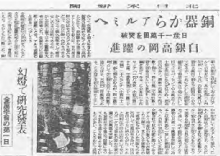 鍋・釜ブームを報じる北日本新聞