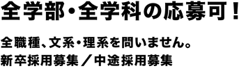 こんな人材が欲しい。